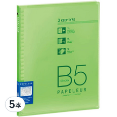 KyOKUTO 26孔薄型3用資料夾 B5, 綠色, 5本