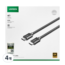 유그린 울트라 8K HDMI V2.1 케이블, 4개, 1.5m