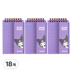 三麗鷗 英文單字本 98張, 酷洛米, 18個