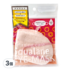 ISHIHARA 石原商店 IH角鯊烷保濕眼罩 (粉), 100%純棉 觸感柔軟, 重複清洗10次效果不變, 1個, 3個