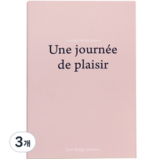 아이씨엘디자인 즐거운 하루 다이어리, Vanilla pink, 3개