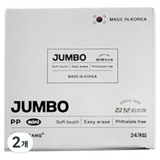 HWARANG Jumbo PP 迷你橡皮擦 24入