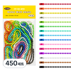 코멧 다양한 15색 다용도 볼체인 군번줄 키링 DIY 세트, 혼합색상, 450세트