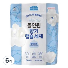 생활가꿈 올인원 향기 캡슐세제 클린코튼 일반 / 드럼 겸용, 50개입, 6개