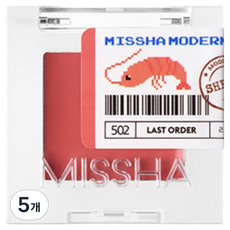 미샤 모던 팟 502, 라스트오더, 5개