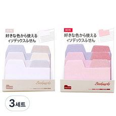 Life Point 彩色索引設計便條紙 6入, 02方形灰色, 03方形粉色, 3套