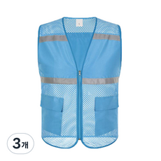 메쉬 망사 등산 낚시 현장 자원봉사 작업복 작업 단체 조끼, 11 하늘색 반사, 3개
