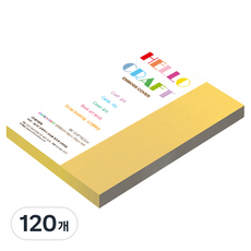 종이문화 두꺼운 양면 펠트 엠보스지 다빈치엠보 No13 옐로우 180g, 120개