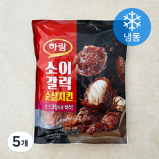 하림 소이갈릭 순살치킨 (냉동), 350g, 5개