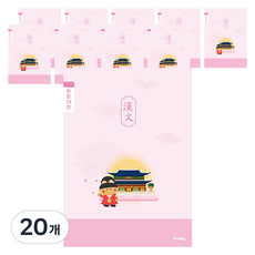 ibis 國小 3~6年級 漢字 10格 筆記本 12229, 宮闕, 20個