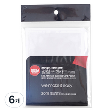 카피어랜드 명함 포켓카드 가로형 20매입, 1단, 6개