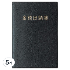 陽地社 金錢出納簿 32, 5個, 1入