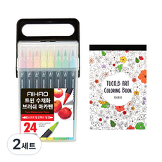 東亞PMS AIHAO 雙頭水彩書法軟筆 24色 + Tucobi 藝術著色本明信片本 花卉版 套組, 隨機出貨(著色本), 2套