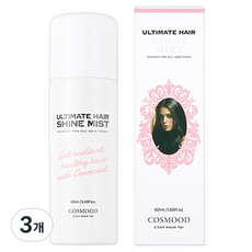 코스무드 얼티메이트 헤어 샤인 미스트, 3개, 80ml