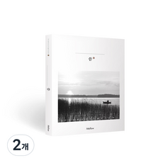 멜로우 필사노트, 씀2, 2개