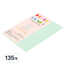 종이문화 두꺼운 양면 레인보우 카드지 No 14 블루 205g, 135개