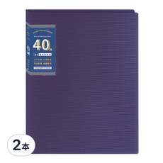 Sonnig 晴天紙品 特 復古A4/40頁 資料簿 6版, 2本, 深藍色