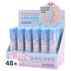 산리오 노크식 지우개, 48개, 시나모롤
