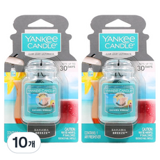 YANKee CANDLe Car Jar Ultimate 車用芳香劑, 10個, 巴哈馬微風