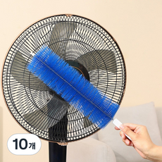 마샤투 선풍기 틈새 먼지 청소 브러쉬, 10개, 블루