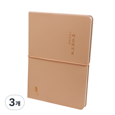 ICL 那天的感性 日記本 2025, 3個, 粉紅色