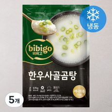 비비고 저나트륨 한우사골곰탕 (냉동), 570g, 5개