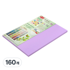 paperculture New C-Plain 薄款雙面色紙 120g No 28 淺紫色