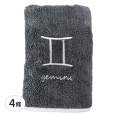 星座珊瑚絨浴巾 雙子座 灰色 - 親膚吸水 速乾 柔軟舒適, 4條
