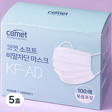 comet 柔軟飛沫阻擋口罩 KF-AD 大型 實惠包裝, 100片, 5盒, 白色