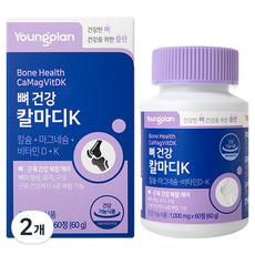 YUNGJIN PHARM 骨骼保健 鈣鎂維他命D K 骨骼肌肉保健綜合護理 60g, 2個, 60片
