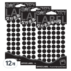 쁘띠팬시 칼라분류용라벨 원형 견출지 20-303BL, 15개입, 12개