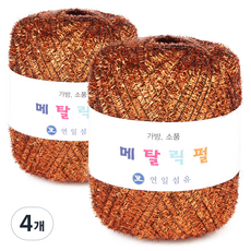 YEONIL 金屬光澤珍珠包包配件編織線, 8號 法老