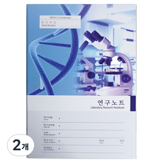 OXFORD 연구노트 하드커버 2 A4 100매, 랜덤발송, 2개