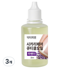 닥터피텐 시카리페어 큐티클오일 라벤더 W10, 3개, 30ml