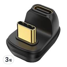 일렉싱크 180도 회전 꺾임 U자 8K 40Gbps 일체형 CtoC 방향전환 젠더, ET001, 3개