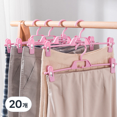 프랑온드 논슬립 바지걸이 옷걸이, 핑크, 20개