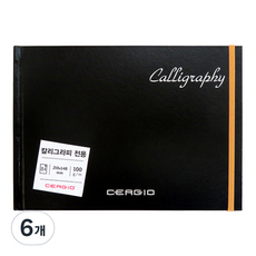 CERGIO 書法專用墊 專家用素描本 橫式, A5, 84張, 6個