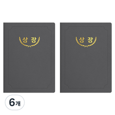 세우세 프리미엄 지레자 상장케이스 라운드형 상장 A4, 회색 + 금박, 6개