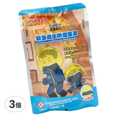 正德防火 防煙防火面罩 吐氣閥型 - 火場逃生必備, 40.5 x 38.5cm, 黃色, 3個