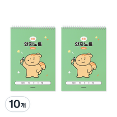 indigokids 小學宇宙最強8格漢字筆記本, 綠色, 10個