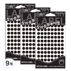 Petit 彩色分類標籤 圓形標籤貼紙 20-304BL 15張, 9個