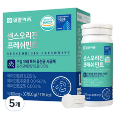 일양약품 센스오리진 프레쉬민트 30g, 30정, 5개