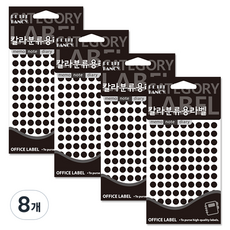 Petit 彩色分類用標籤 20-305BL, 8個