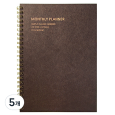 經典2年月間計畫本, 5個, 深色