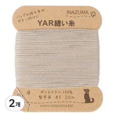 INAZUMA YAR包包線, 3, 20m