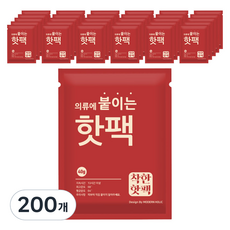 Modernholic 優質衣物黏貼式暖暖包 40g, 200個