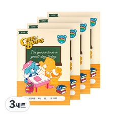 루카랩 케어베어 초등용 일기장 4p 세트, 3세트, 스쿨