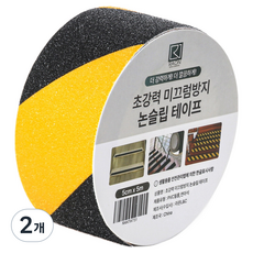 라온 초강력 미끄럼방지 논슬립 테이프 옐로우블랙, 2개
