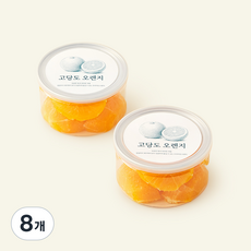 컷팅 고당도 오렌지, 200g, 8개