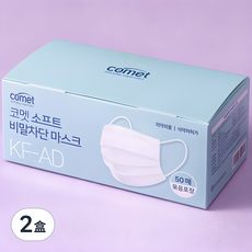 Comet 柔軟防飛沫口罩 KF-AD, 50片, 2盒, 單色